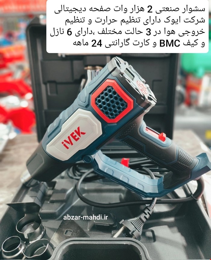 کیت سشوار صنعتی ایوک 2000 وات مدل K-6032