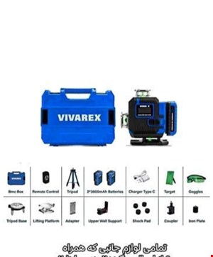 تراز لیزری ویوارکس نور سبز VR1604-L2