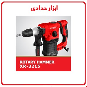 بتن کن 1500 وات زاماکس کد XRH-3215