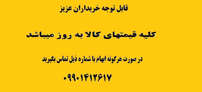 قیمت